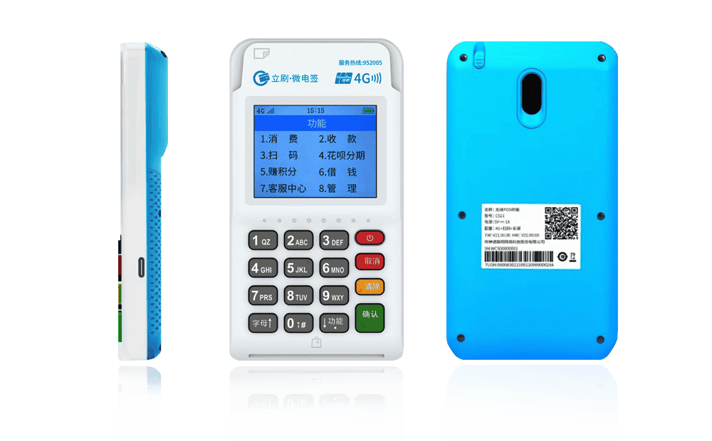 鹤壁立刷电签POS机