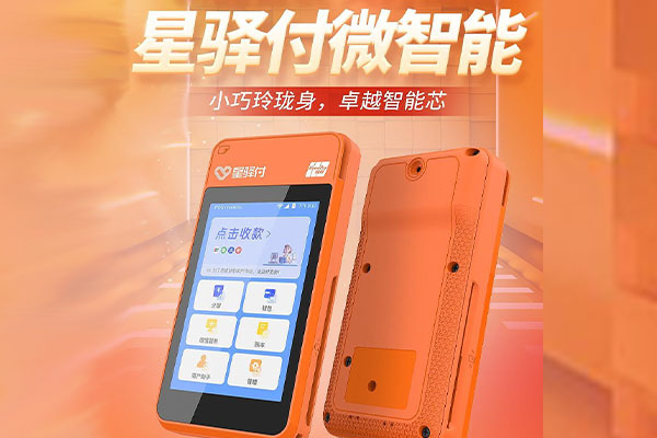 鹤壁国通微电签POS机